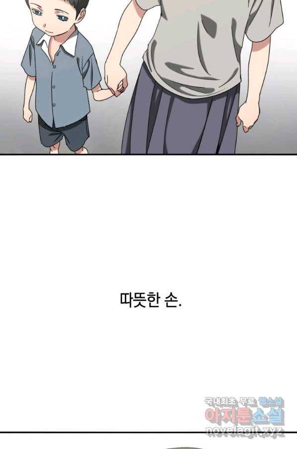 존재 3화 44