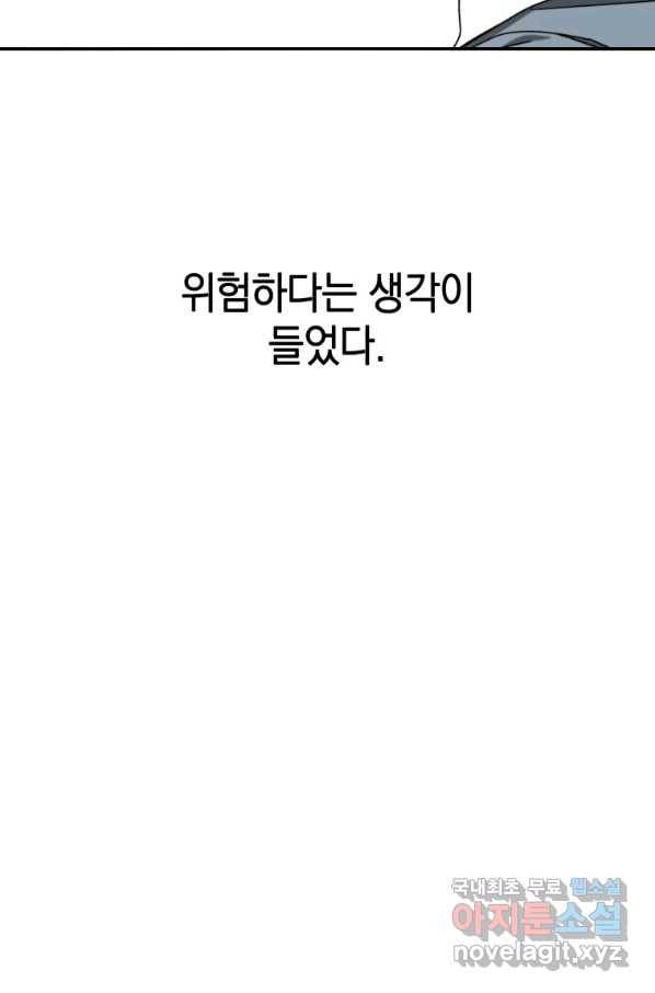 존재 3화 48