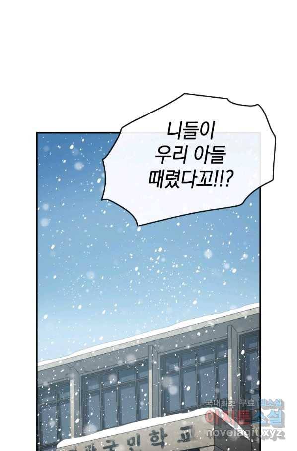 존재 3화 51