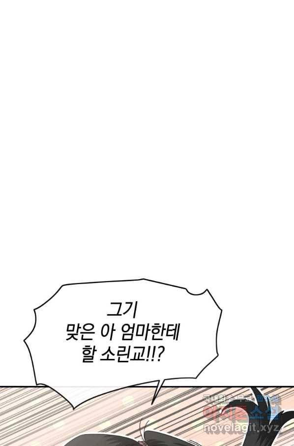 존재 3화 55