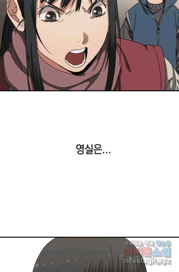 존재 3화 59