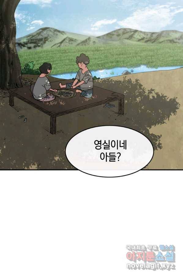 존재 3화 62