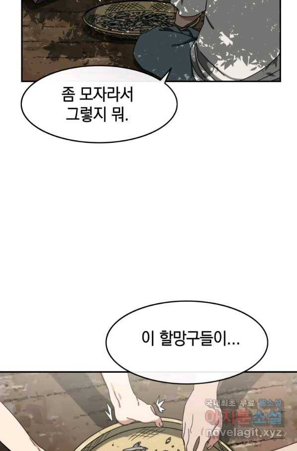 존재 3화 64