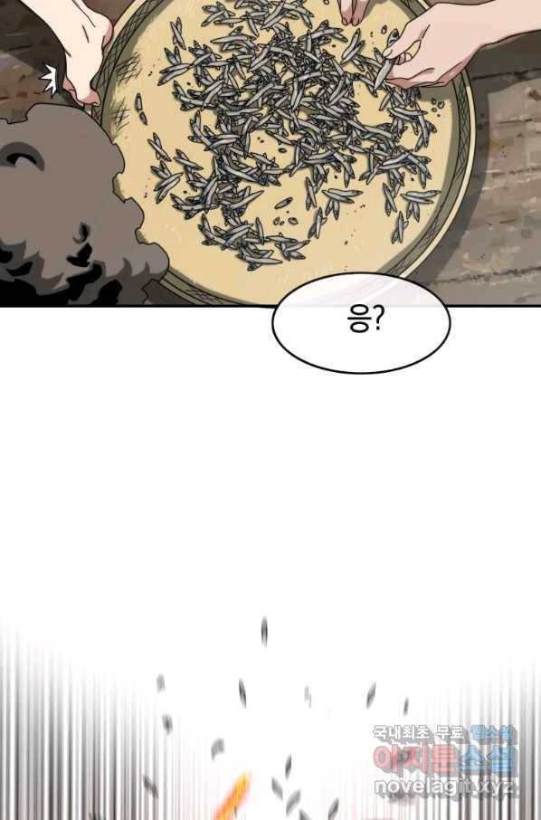 존재 3화 65
