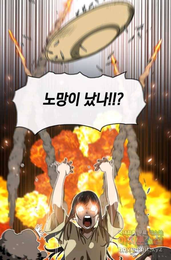 존재 3화 66