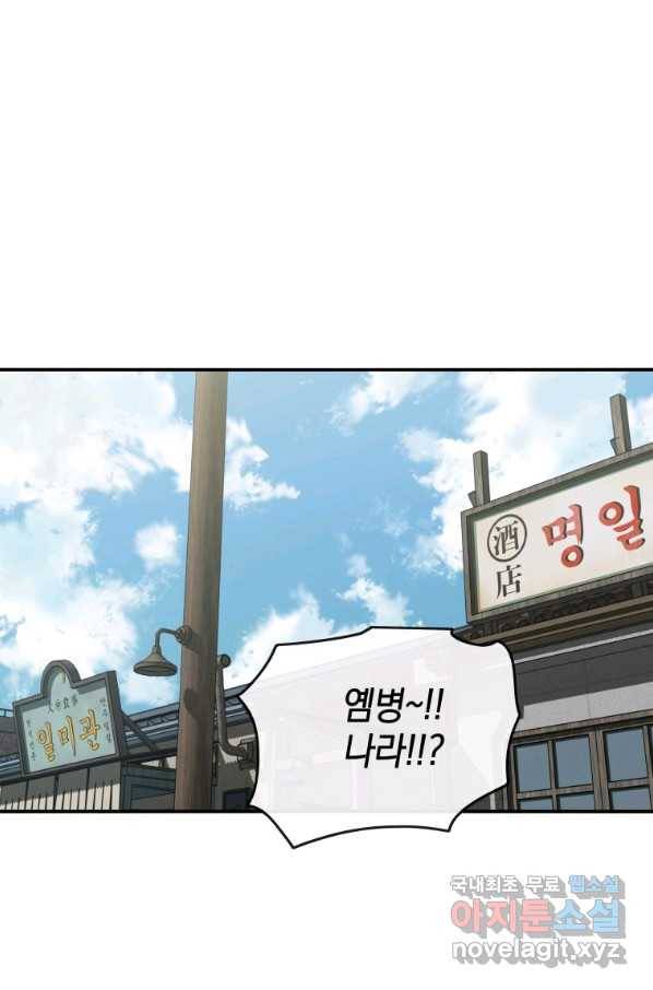 존재 3화 71