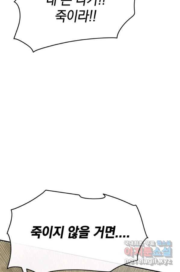 존재 3화 78