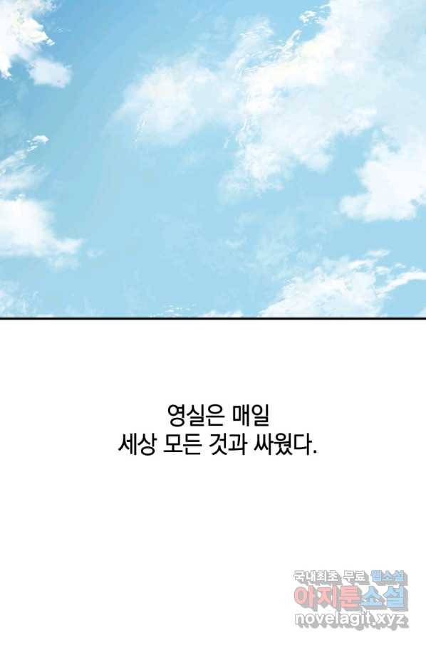 존재 3화 81