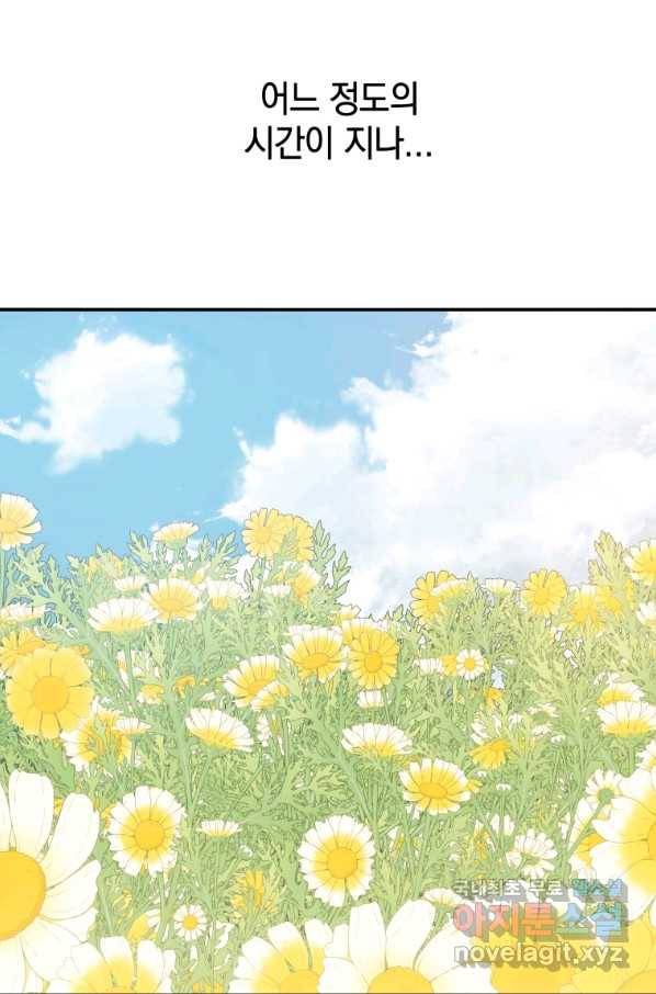 존재 3화 83