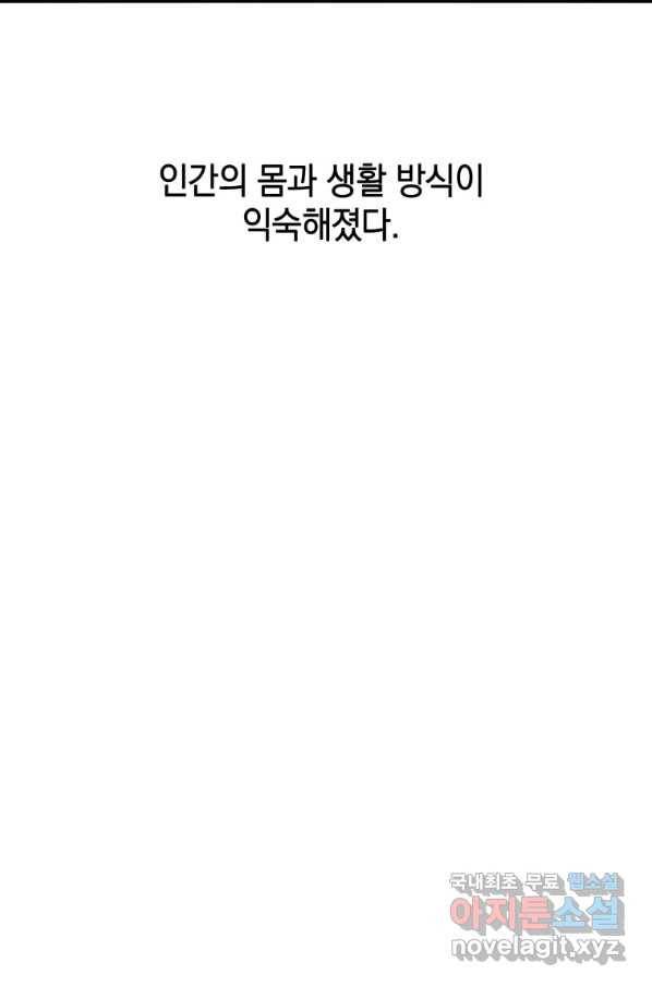 존재 3화 84