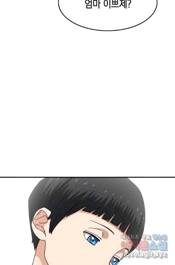 존재 3화 91