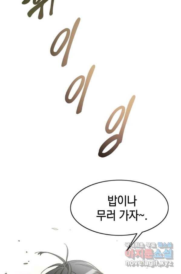 존재 3화 95