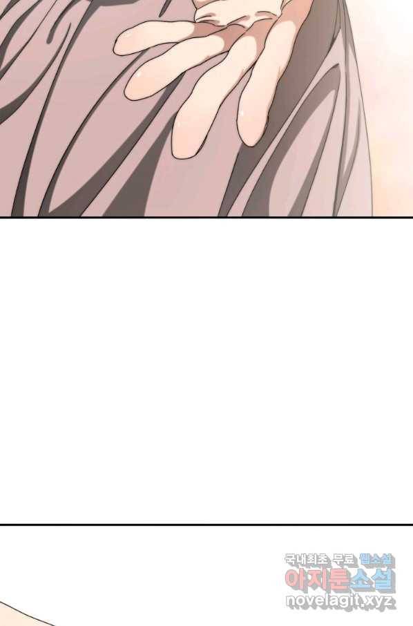 존재 3화 97