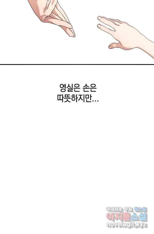 존재 3화 99
