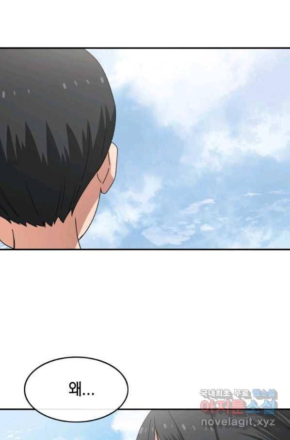 존재 3화 102