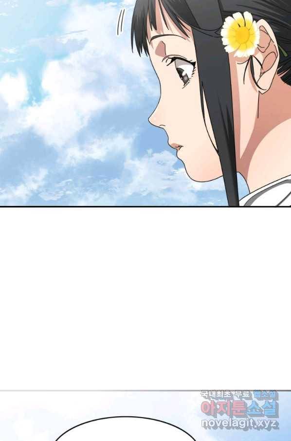 존재 3화 103