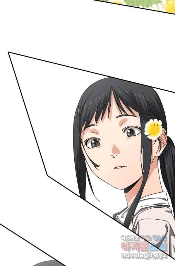 존재 3화 105