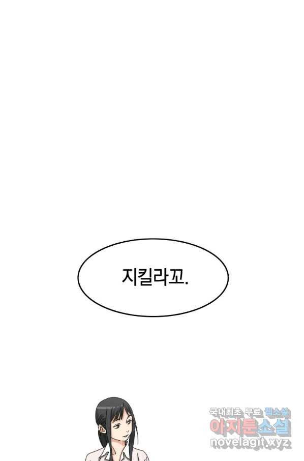 존재 3화 107