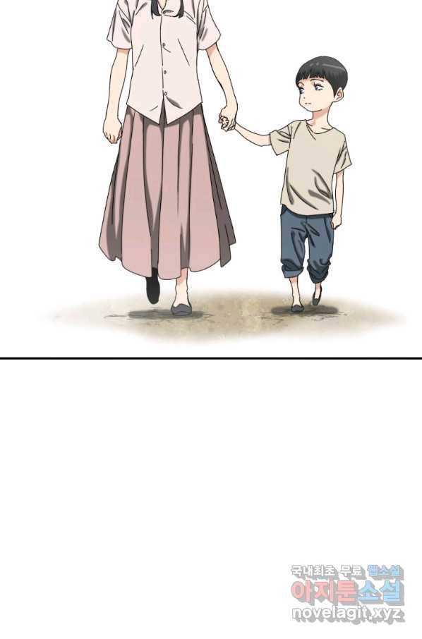 존재 3화 108