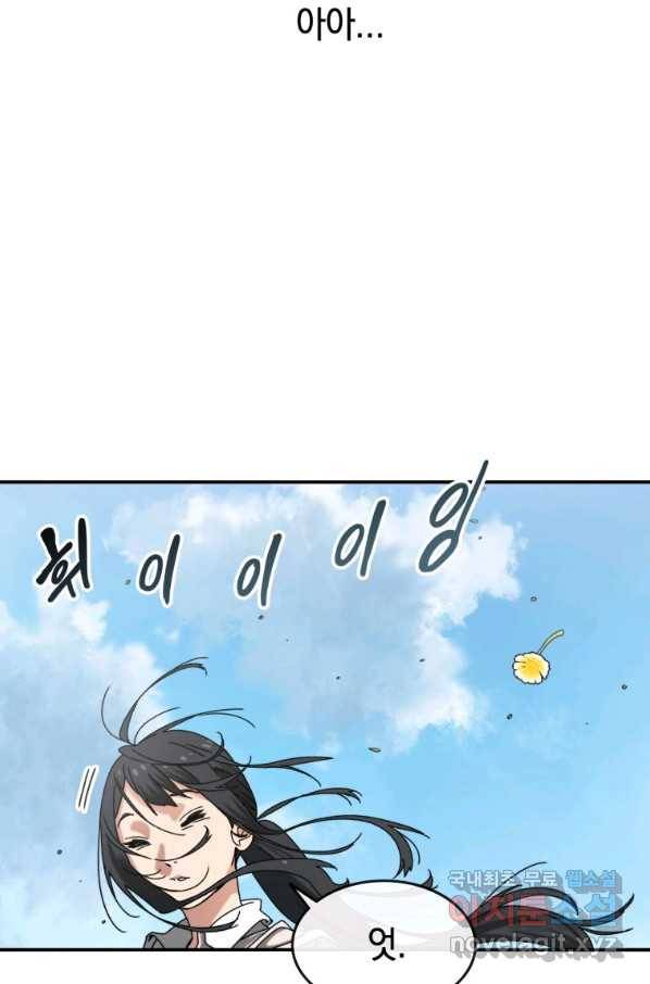 존재 3화 110