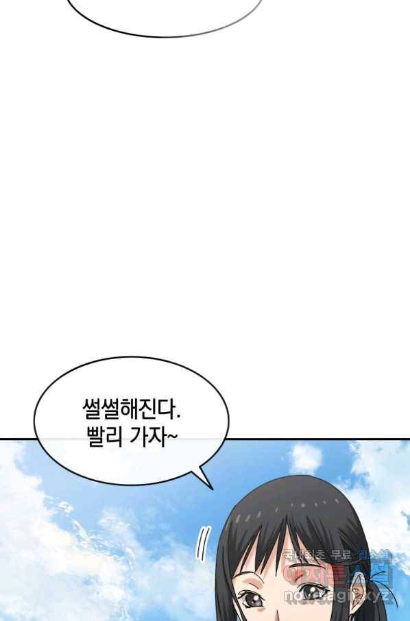 존재 3화 112