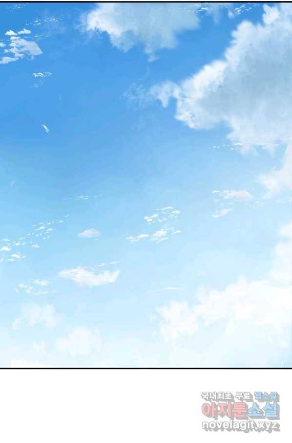 존재 3화 116