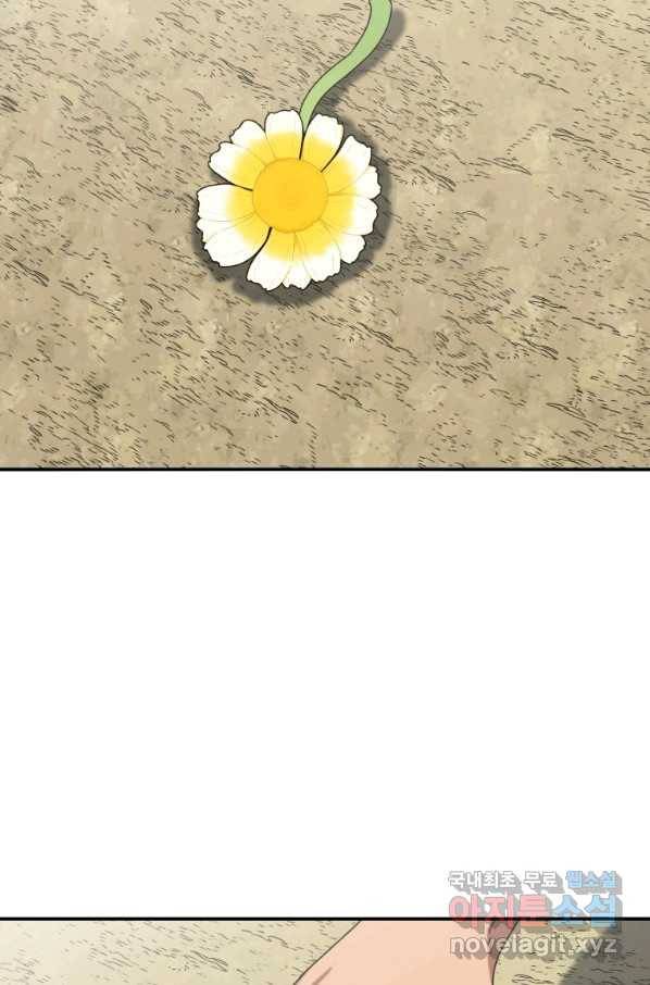 존재 3화 118