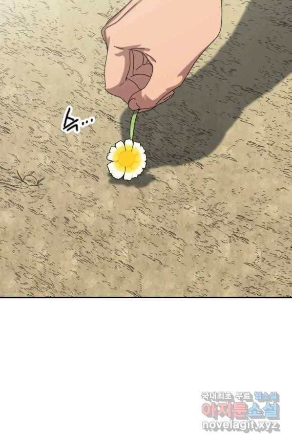 존재 3화 119