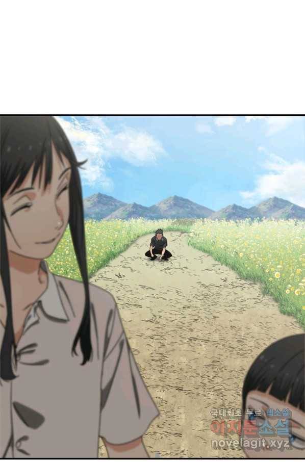 존재 3화 120