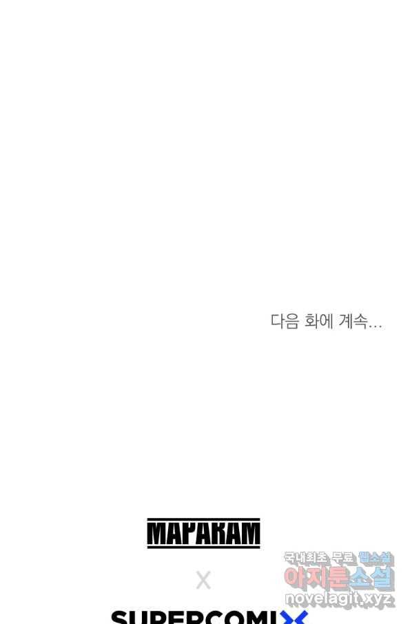존재 3화 127