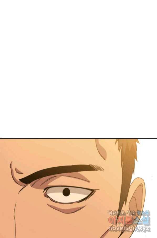 존재 6화 1