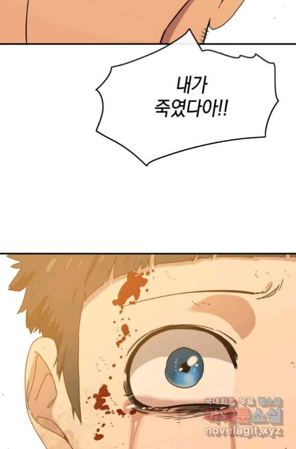 존재 6화 2