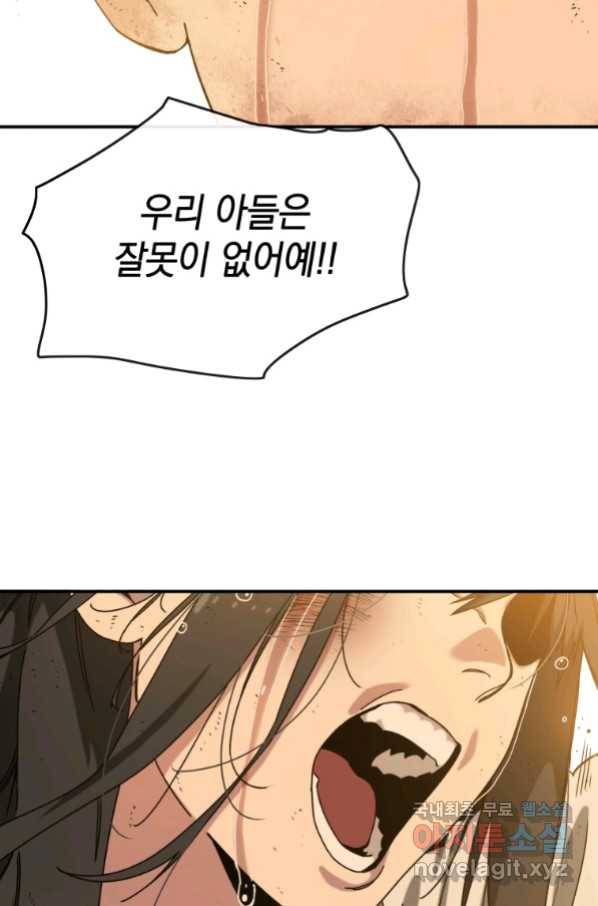 존재 6화 3