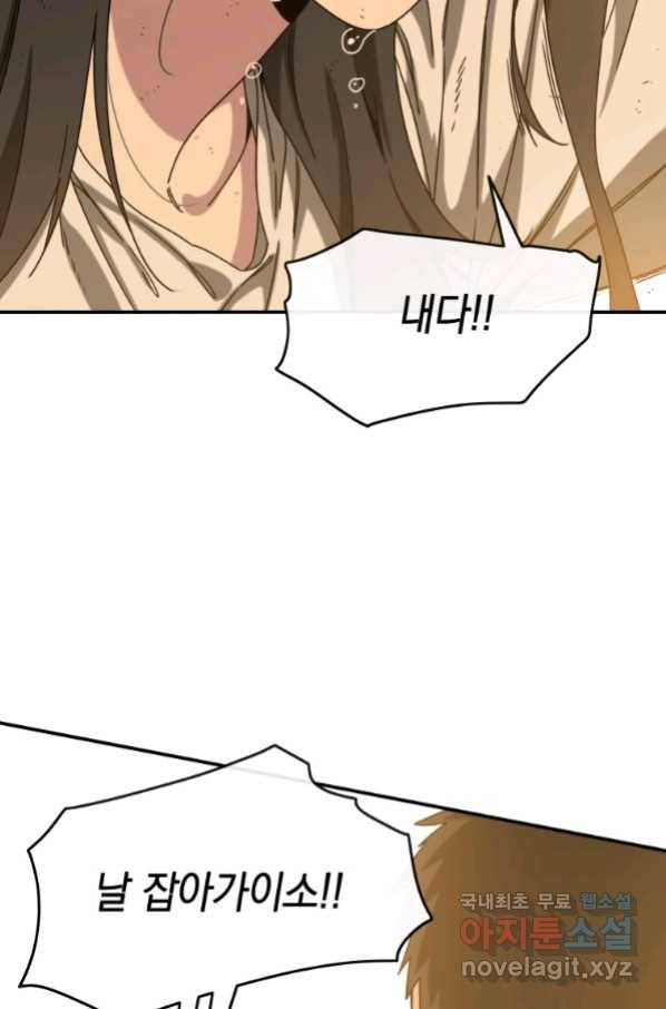 존재 6화 4