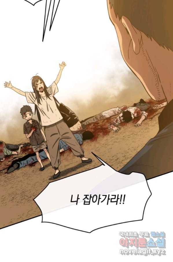 존재 6화 5