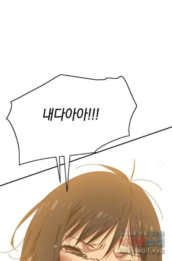 존재 6화 6