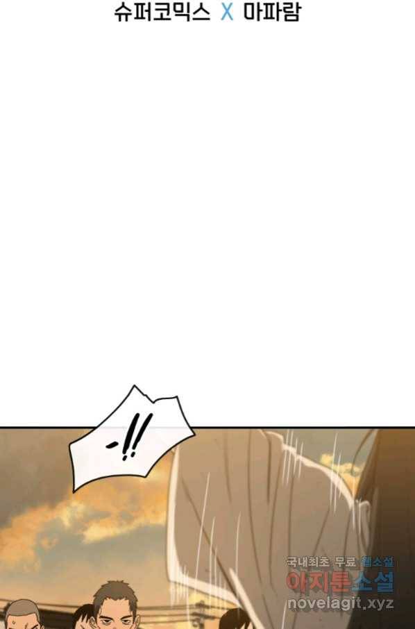 존재 6화 10