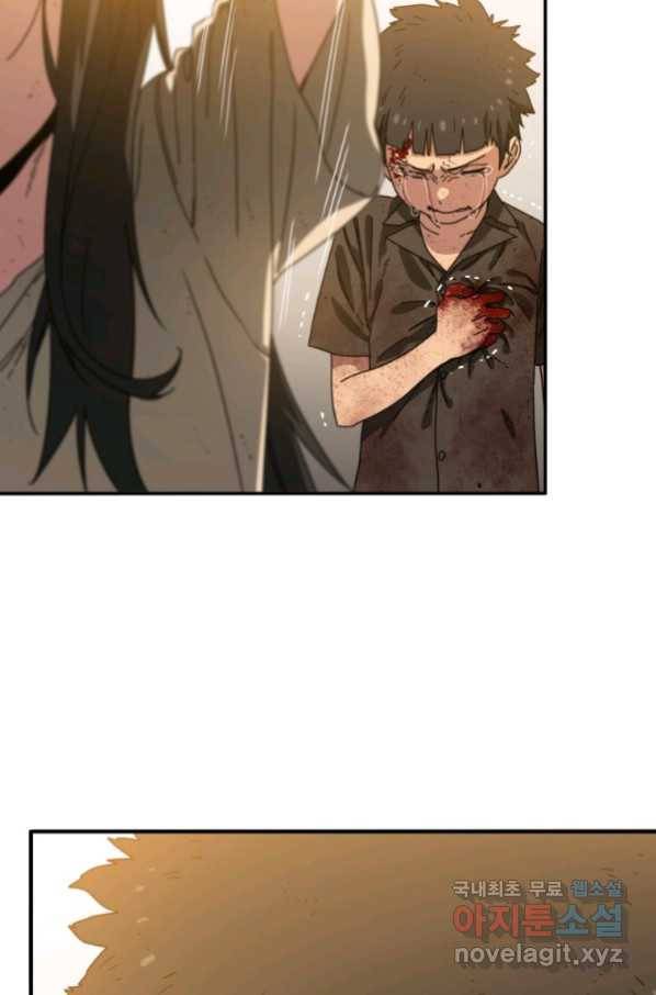 존재 6화 13