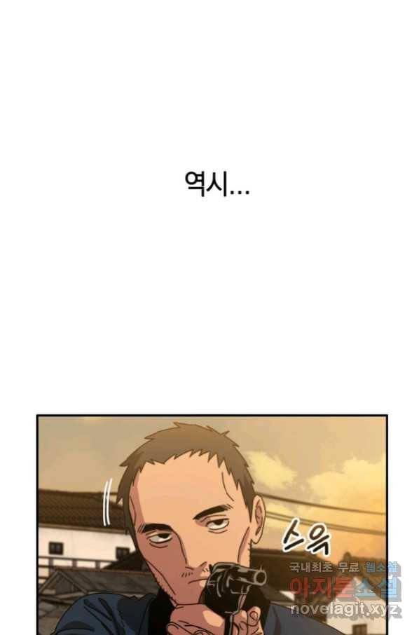 존재 6화 16