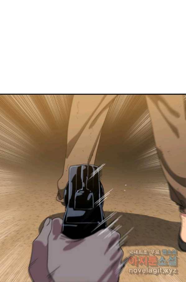 존재 6화 19