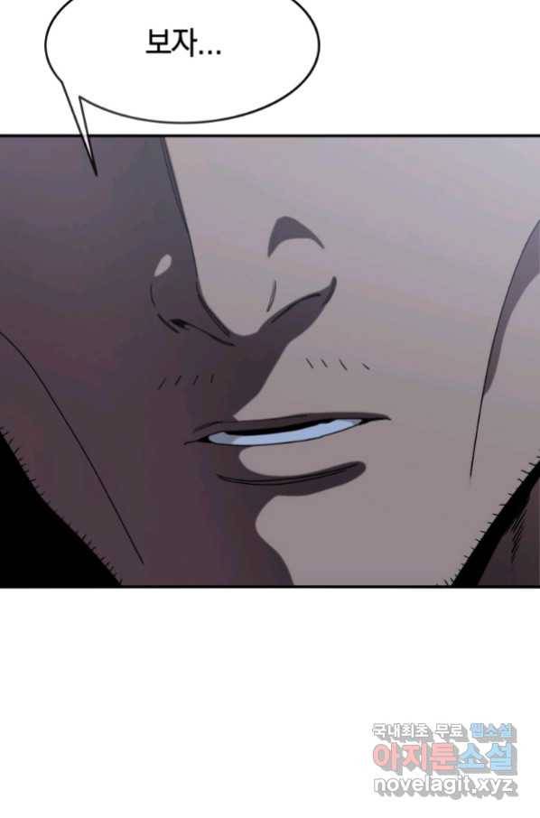 존재 6화 23