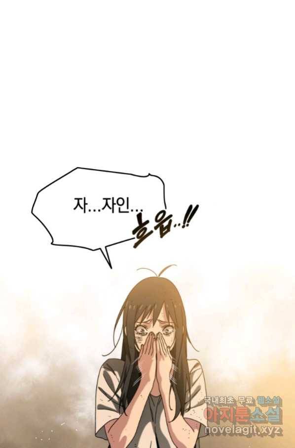 존재 6화 30