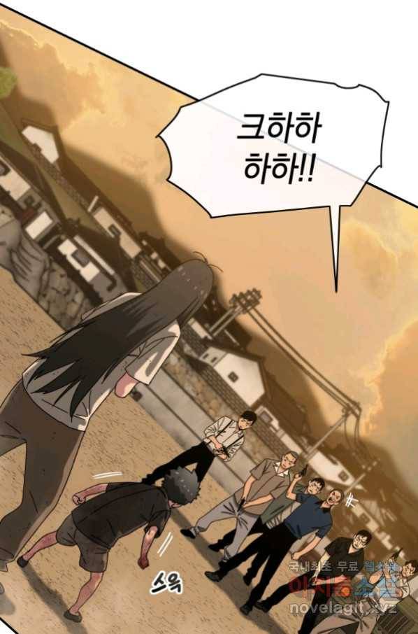존재 6화 34