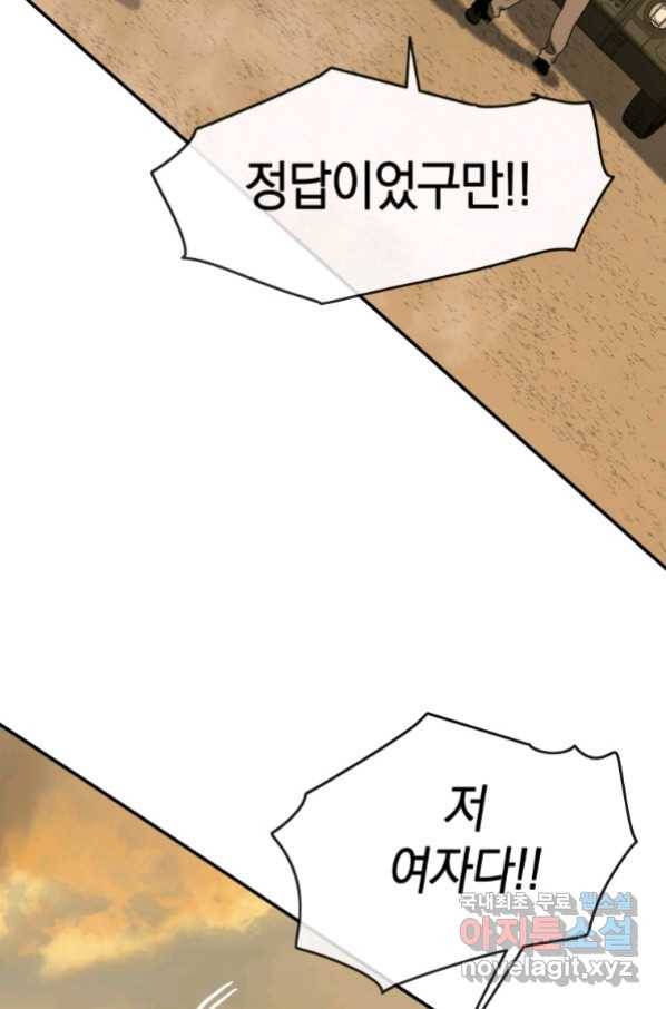 존재 6화 35