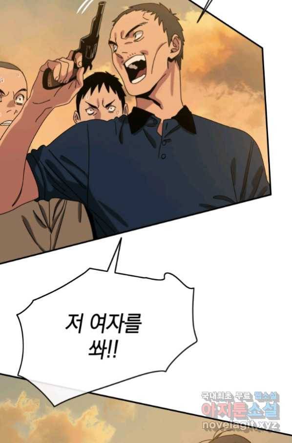 존재 6화 36