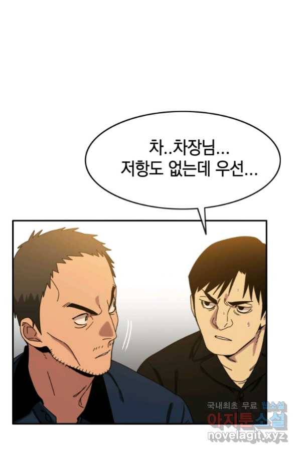 존재 6화 38