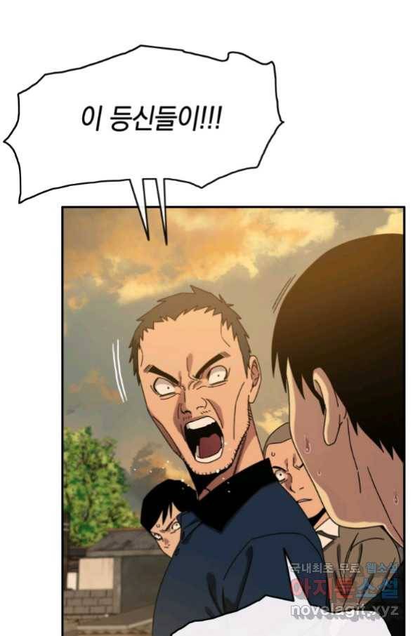 존재 6화 39