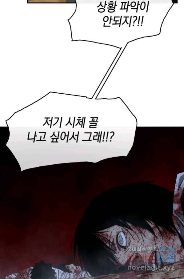 존재 6화 40