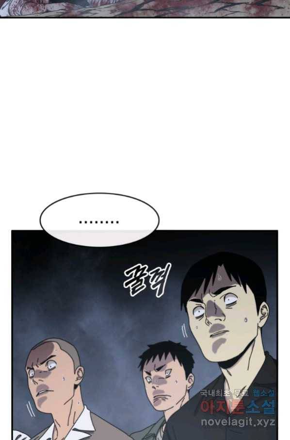 존재 6화 41