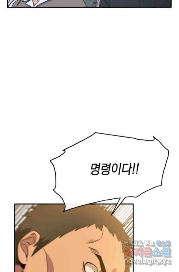 존재 6화 42
